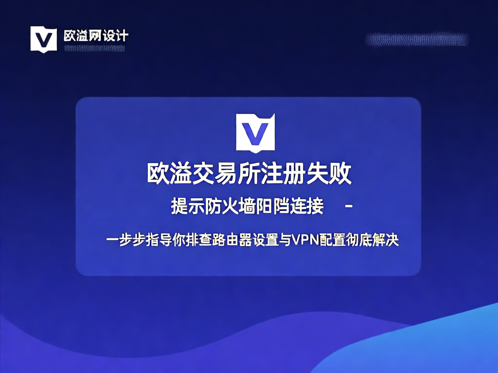 防火墙阻挡连接解决方案示意图